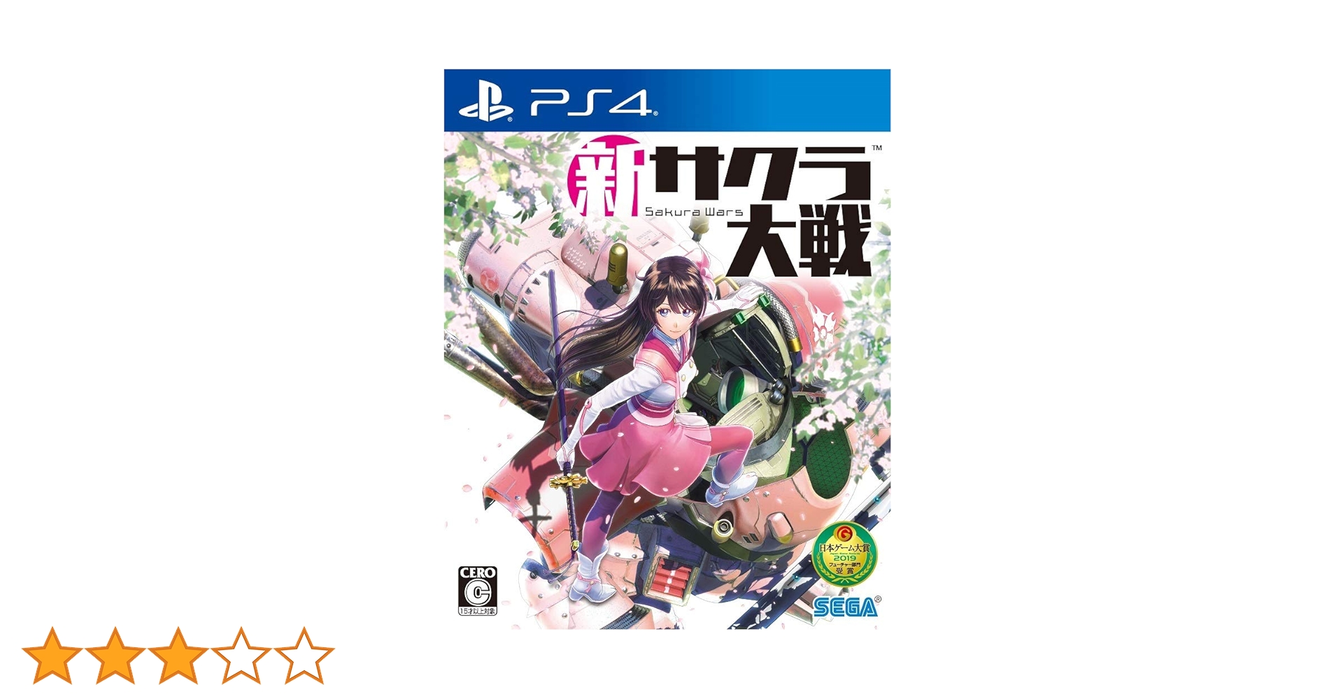Amazon.co.jp: 新サクラ大戦 【Amazon.co.jp限定】「新サクラ